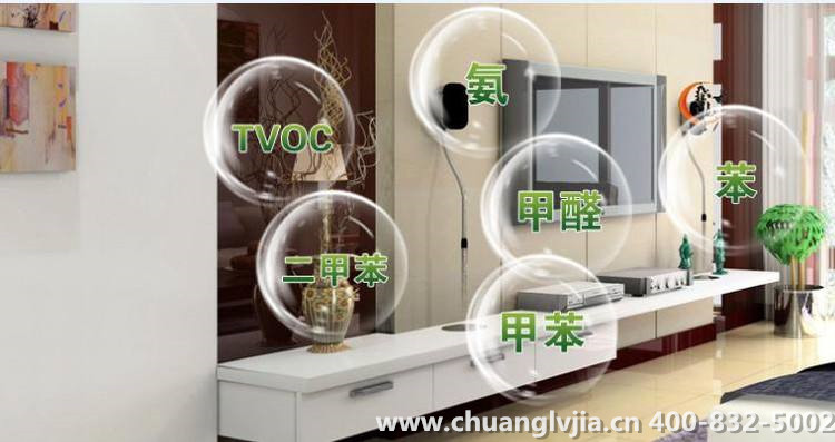 光觸媒除甲醛兩天清除室內(nèi)污染，輕松住新家