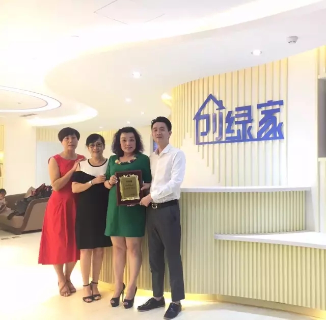 熱烈祝賀金華武義童總、陳總簽約創(chuàng)綠家！