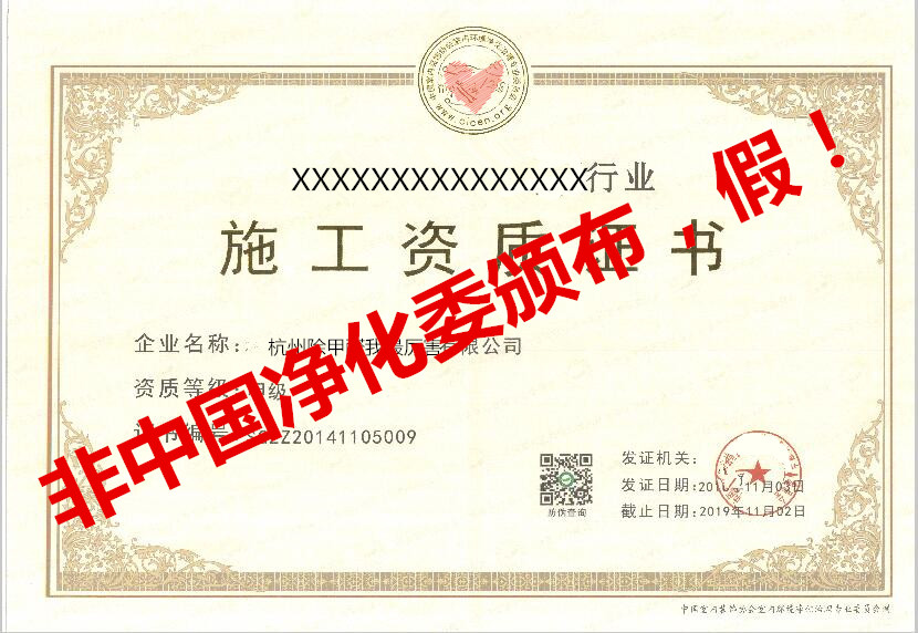 再也不用擔(dān)心被假“除甲醛公司”坑了，三張圖教您如何辨別真假除甲醛公司！