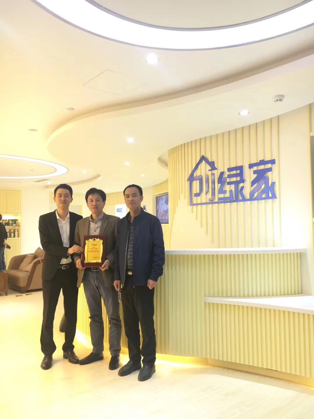 熱烈祝賀王總、葛總簽約創(chuàng)綠家蘇州市區(qū)級代理！