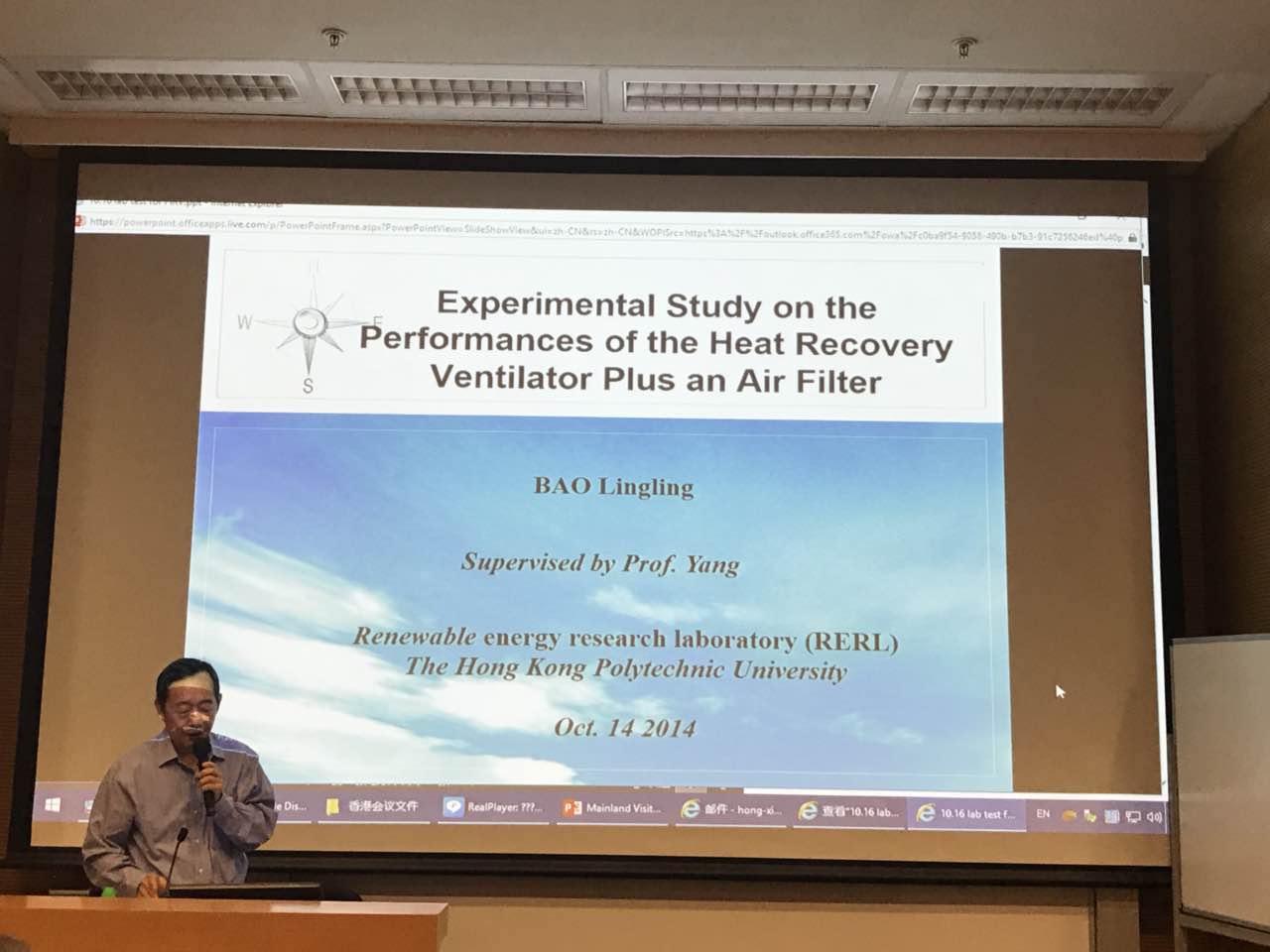 中港室內(nèi)環(huán)境凈化行業(yè)學(xué)術(shù)研討會(huì)暨中國(guó)室內(nèi)環(huán)境凈化治理專業(yè)委員會(huì)香港分會(huì)成立一周年紀(jì)念會(huì)議圓滿結(jié)束！