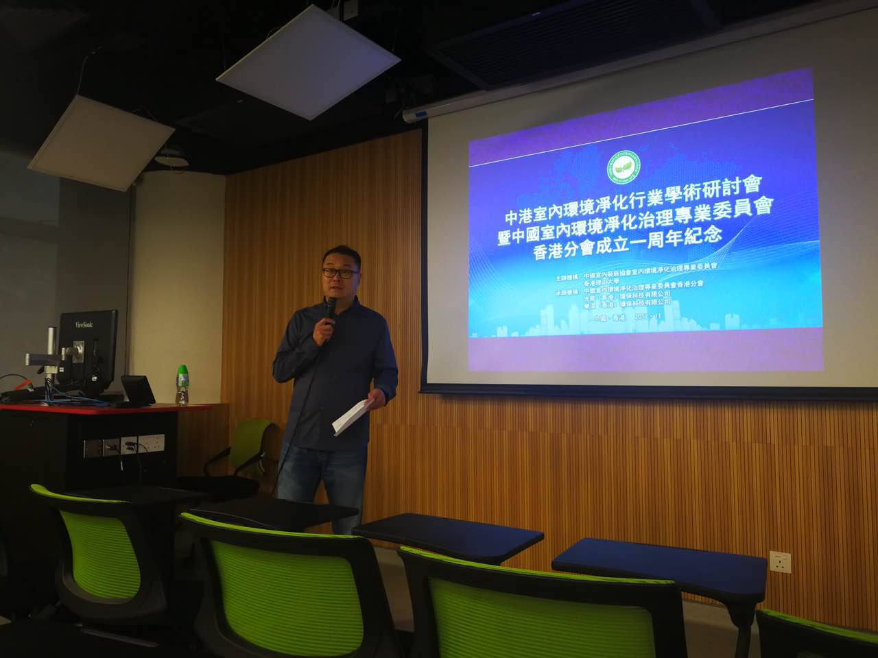 中港室內(nèi)環(huán)境凈化行業(yè)學(xué)術(shù)研討會(huì)暨中國(guó)室內(nèi)環(huán)境凈化治理專業(yè)委員會(huì)香港分會(huì)成立一周年紀(jì)念會(huì)議圓滿結(jié)束！
