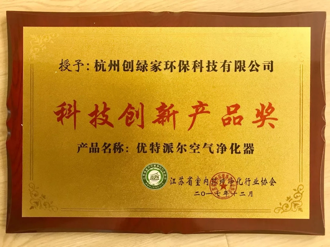 不忘初心，砥礪前行 | 2017丁酉年創(chuàng)綠家大事記回顧！