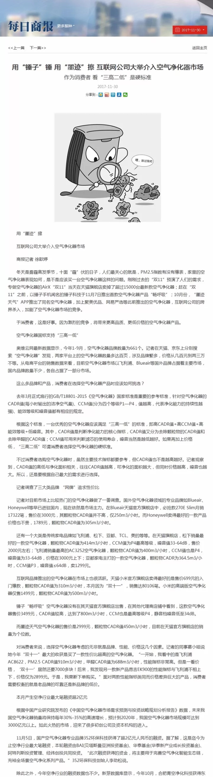 不忘初心，砥礪前行 | 2017丁酉年創(chuàng)綠家大事記回顧！