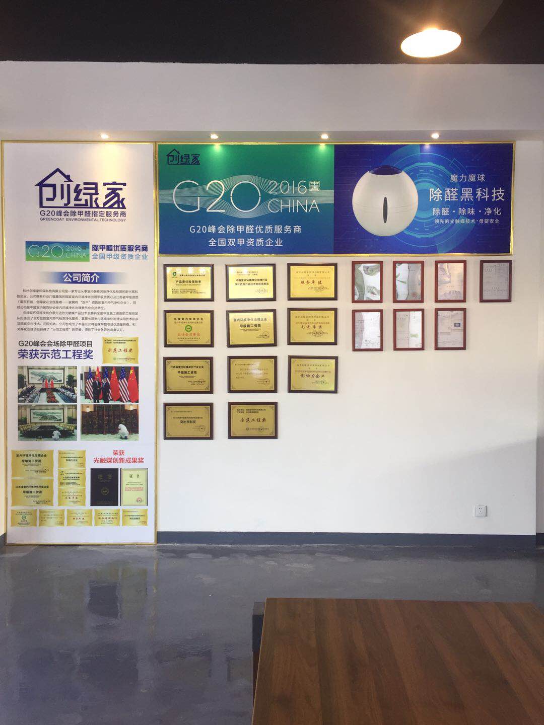 熱烈祝賀創(chuàng)綠家空氣治理官渡服務(wù)中心新落成！