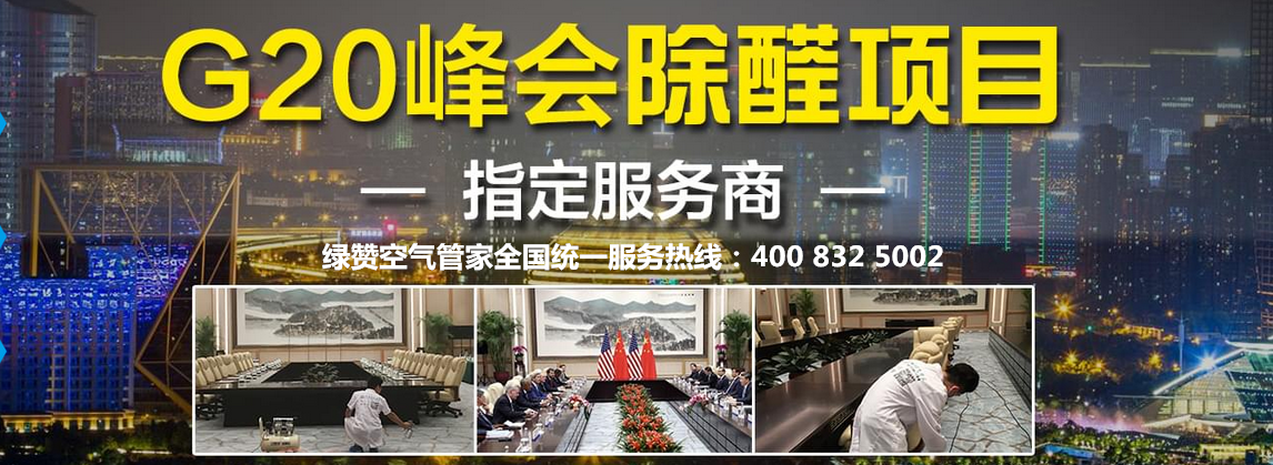 裝修污染檢測(cè)治理加盟費(fèi)用要50萬是真的嗎？官方公布2018年***費(fèi)用標(biāo)準(zhǔn)