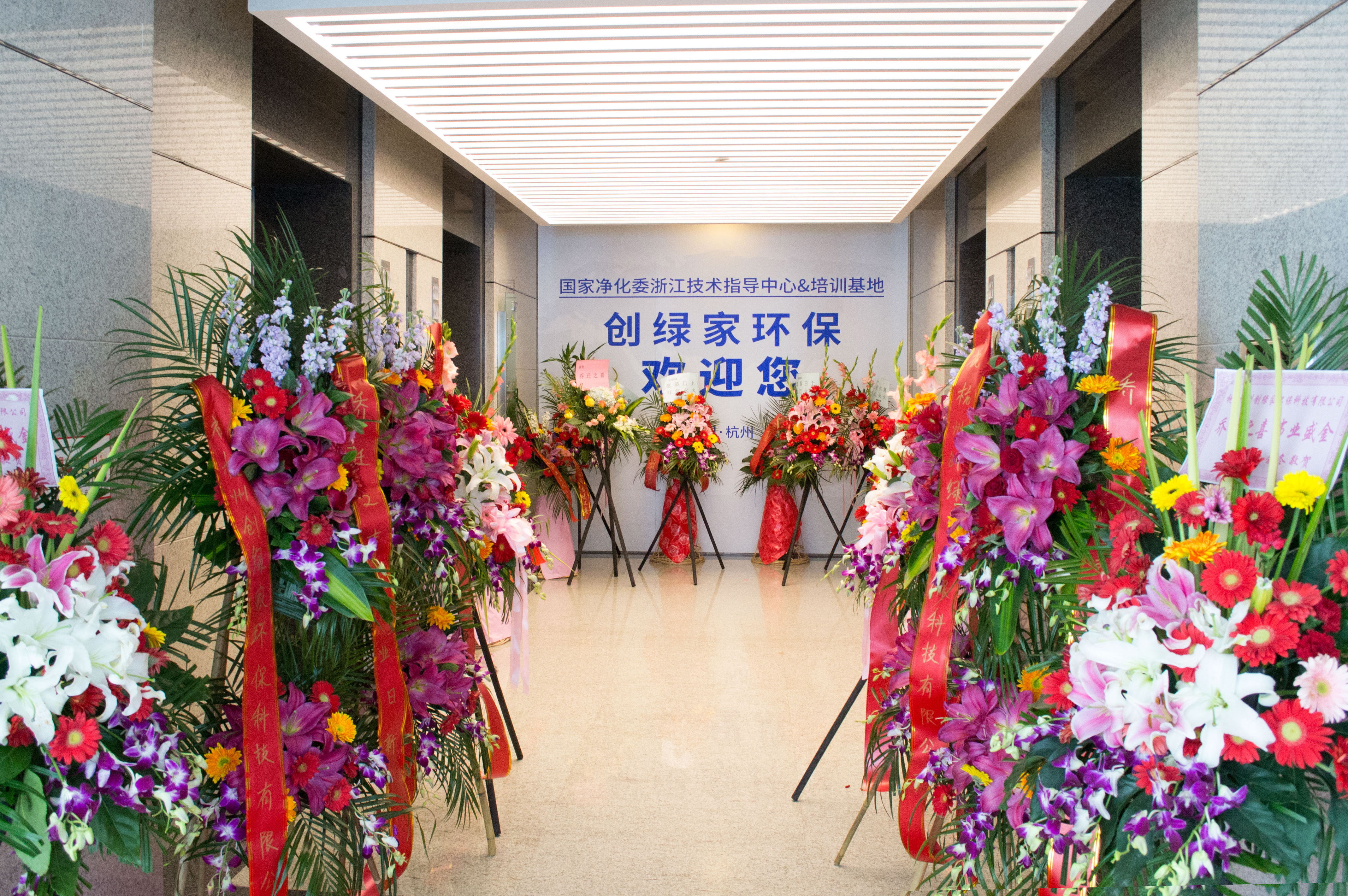 新起點(diǎn)，新征程 | 熱烈祝賀創(chuàng)綠家喬遷新址