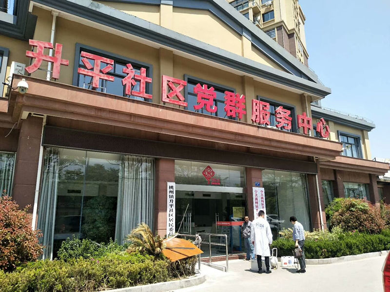 升平社區(qū)黨群服務(wù)中心室內(nèi)空氣治理 升平社區(qū)黨群服務(wù)中心室內(nèi)空氣治理