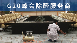 光觸媒加盟費用需要多少？怎么加盟除甲醛