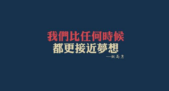 #助力高考# 保存好你的高考準考證，創(chuàng)綠家送您安“醛”一夏！