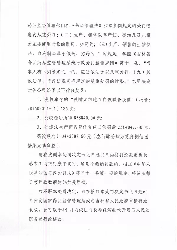 疫苗事件背后：您是否想過(guò)除甲醛產(chǎn)品也存在無(wú)效情況？