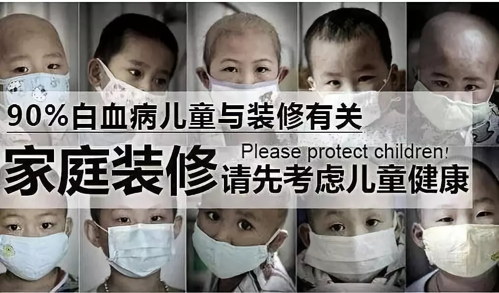 流產(chǎn)...癌癥...白血病...甲醛的危害真的這么大嗎？真相令人震驚！