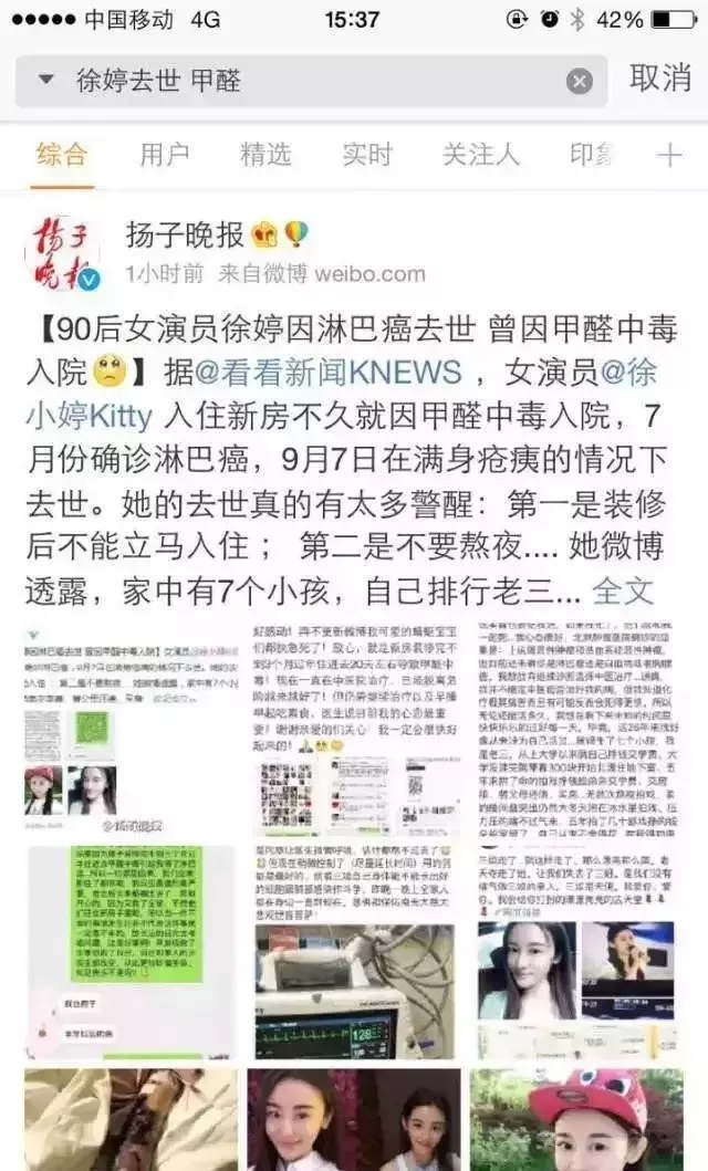 流產(chǎn)...癌癥...白血病...甲醛的危害真的這么大嗎？真相令人震驚！