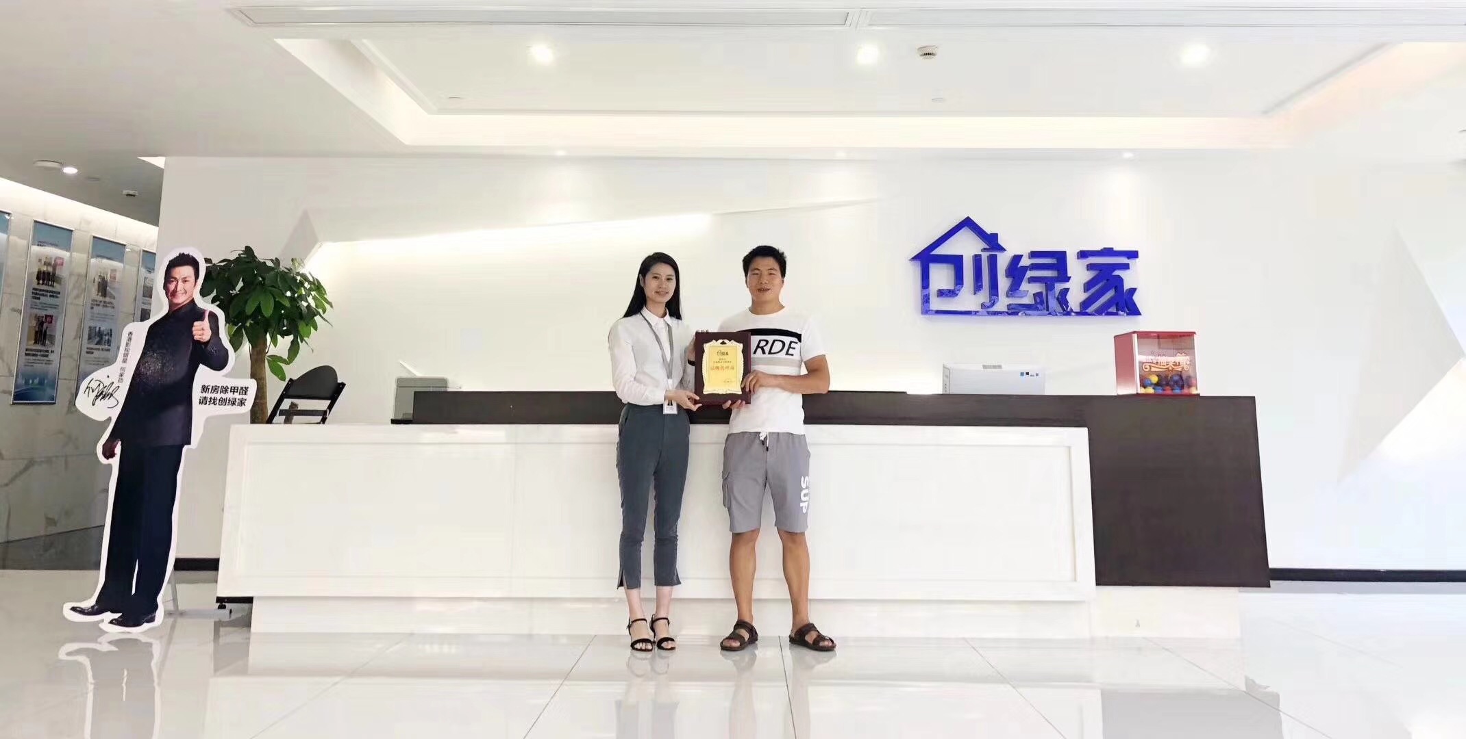 熱烈祝賀廖總簽約創(chuàng)綠家郴州市縣級代理！