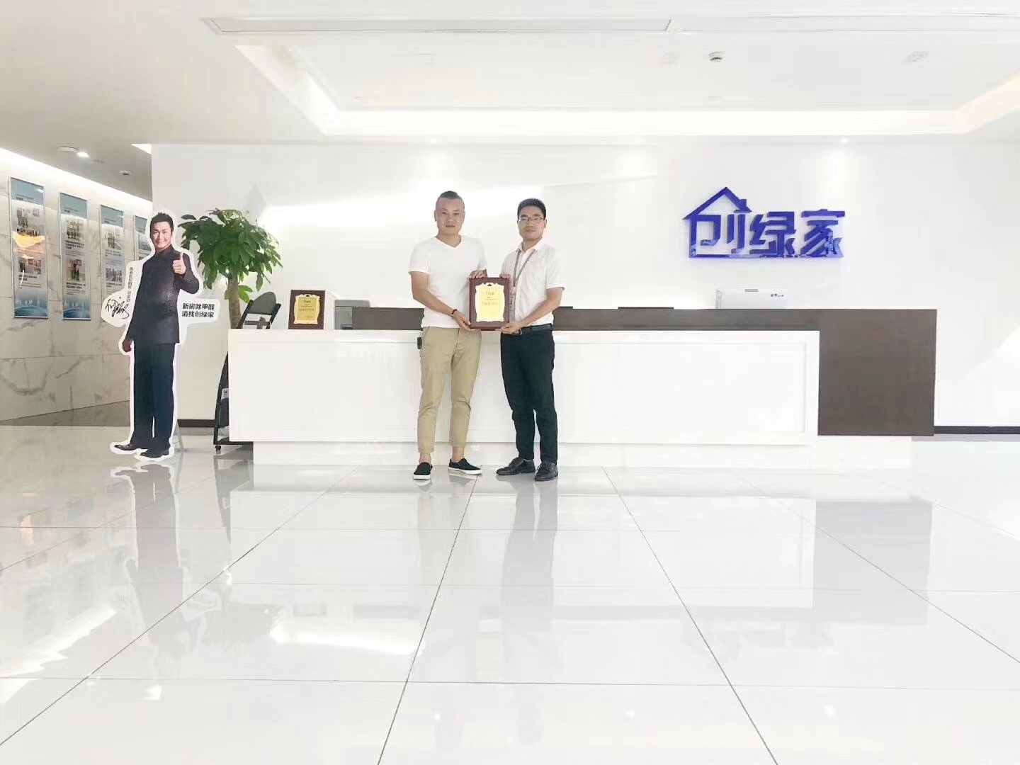 熱烈祝賀李總、解總簽約創(chuàng)綠家漢中市縣級(jí)代理！