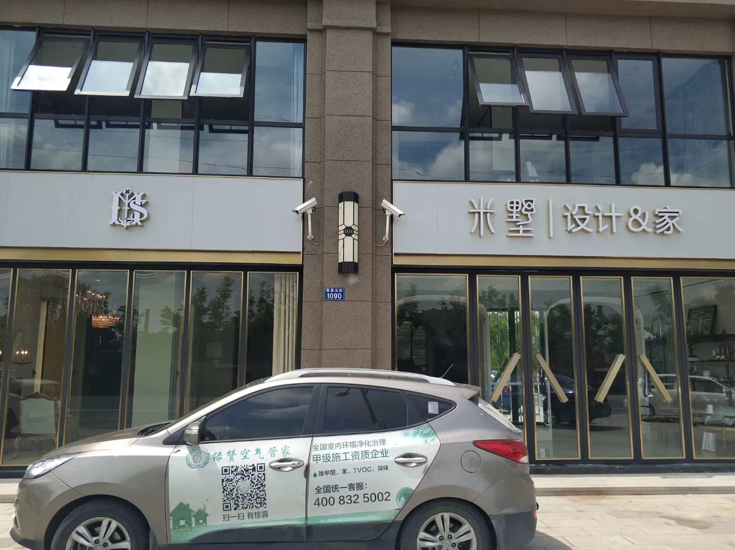 米墅·設(shè)計室內(nèi)空氣治理 米墅·設(shè)計室內(nèi)空氣治理