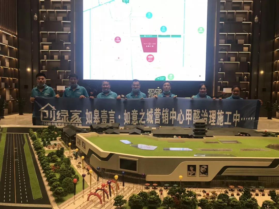 壹言?如意之城營(yíng)銷中心室內(nèi)空氣治理 壹言?如意之城營(yíng)銷中心室內(nèi)空氣治理