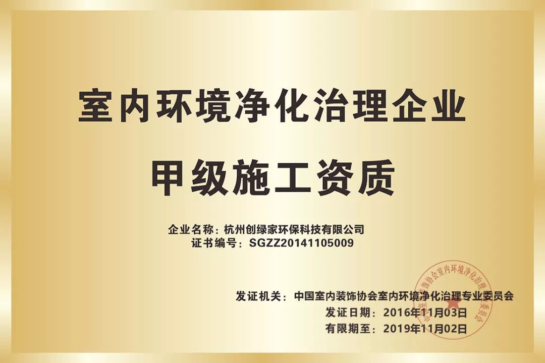 杭城首店！雙甲級(jí)除甲醛門店落戶銀泰城