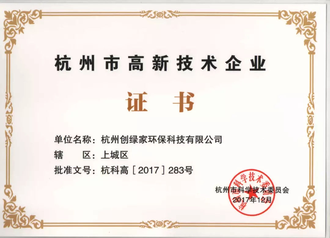 首站帝都！創(chuàng)綠家品牌推介會在京啟動！