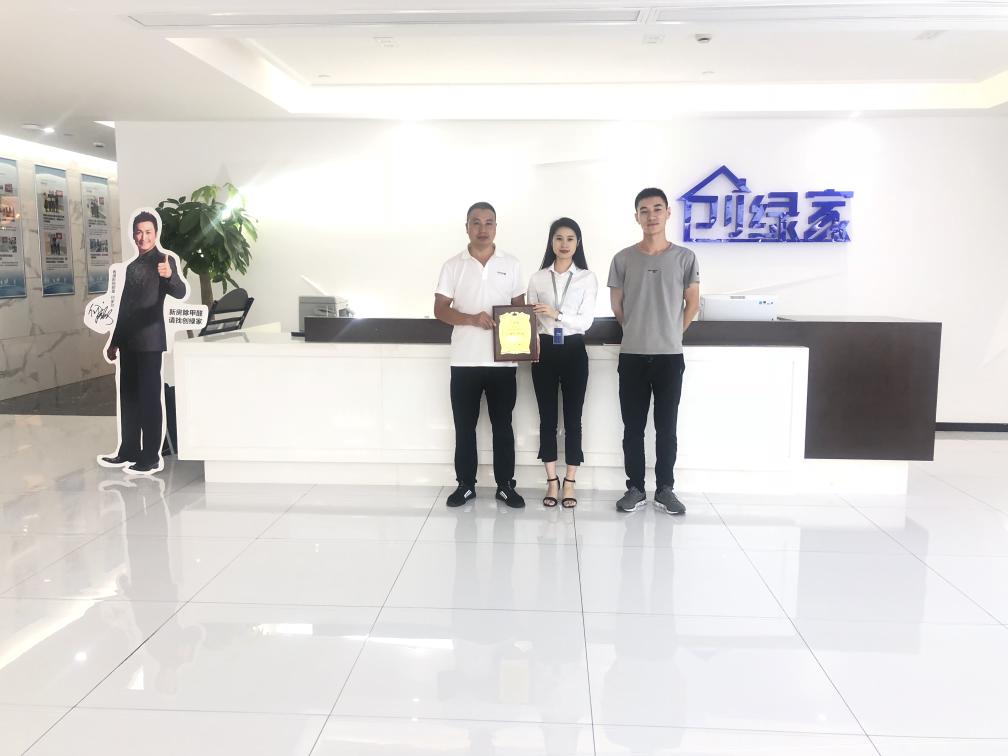 熱烈祝賀盧總兄弟簽約創(chuàng)綠家重慶市區(qū)級(jí)代理！