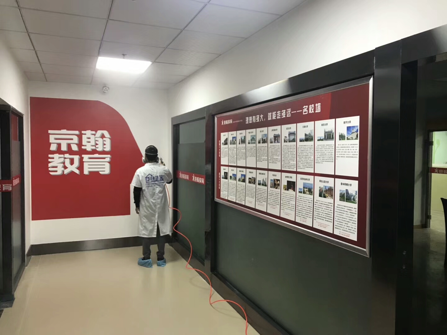 京翰教育室內(nèi)空氣治理 京翰教育室內(nèi)空氣治理