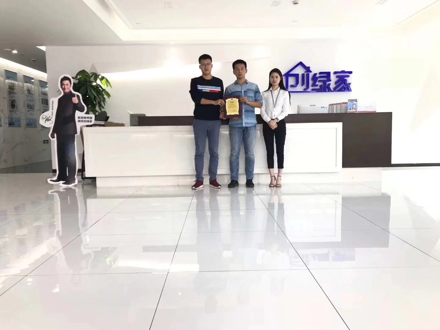 熱烈祝賀嚴總、黃總、楊總簽約創(chuàng)綠家深圳市區(qū)級代理！