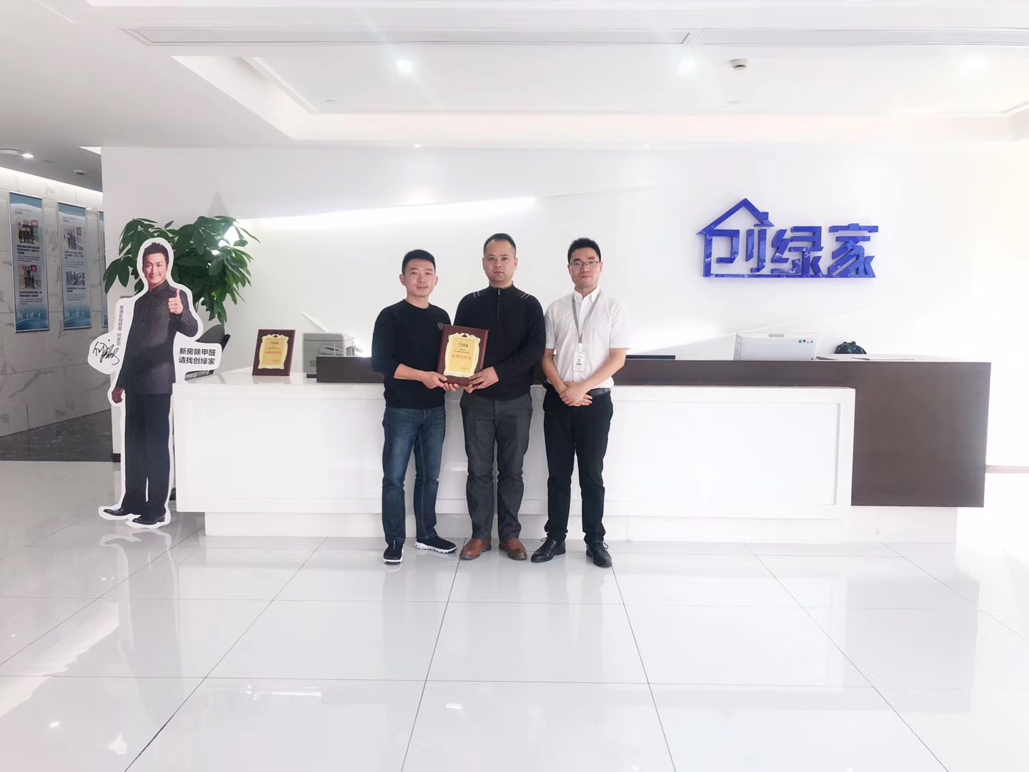 熱烈祝賀張總、程總兄弟簽約創(chuàng)綠家南京市區(qū)級(jí)代理！