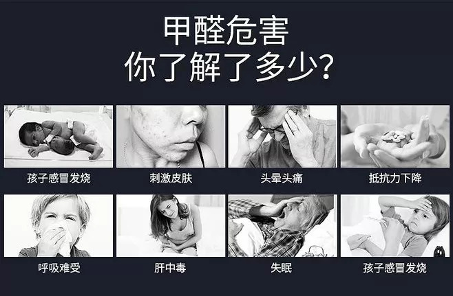 這幾個(gè)關(guān)于甲醛的數(shù)字需要我們?nèi)チ私? /> 
</p>
<p>
	　　1米--甲醛以及其他的室內(nèi)空氣污染物都比空氣要重，所以一般會(huì)飄浮在空氣下方，大概是在離地面1米左右的位置，你覺(jué)得這樣就沒(méi)有關(guān)系了嗎？當(dāng)然不是，我們小孩最主要的活動(dòng)范圍也就離地面1米左右，也就是說(shuō)家里甲醛超標(biāo)，小孩將是首要受危害的對(duì)象，這也是為什么甲醛是兒童白血病的一個(gè)重大致病原因。另一方面，我們睡覺(jué)的床鋪離地面也就一米左右，在休息的時(shí)候也非常容易在不知不覺(jué)中受到甲醛的侵害。
</p>
<p>
	<br />
</p>
<p>
	　　3-15年--甲醛潛伏在家具以及板材之中，平時(shí)會(huì)持續(xù)不斷地釋放出來(lái)，整個(gè)過(guò)程可以長(zhǎng)達(dá)3-15年，而且以前三年最為嚴(yán)重，所以我們一般不會(huì)提倡只靠通風(fēng)一種方式治理甲醛，因?yàn)檫@樣子就要在至少三年的時(shí)間里面保持高效率的通風(fēng)，一般來(lái)說(shuō)是很難做到的。
</p>
<p>
	<br />
</p>
<p>
	　　3大高危人群--甲醛超標(biāo)怎么辦？很多人可能覺(jué)得超標(biāo)一點(diǎn)問(wèn)題不大，多通風(fēng)就好了，但是如果說(shuō)您家里有老人、小孩以及孕婦這3大甲醛高危人群，就要注意了，他們都比普通人更加害怕甲醛的危害，超標(biāo)一點(diǎn)也是一樣的，馬虎不得。
</p>
<p>
	<br />
</p>
<p>
	　　說(shuō)了這么多，您是否再次對(duì)甲醛的真面目以及日常生活對(duì)于室內(nèi)空氣污染的治理有了更加深刻詳細(xì)的了解，如果說(shuō)您還在懷疑自己家里是否有<em><strong><span style=