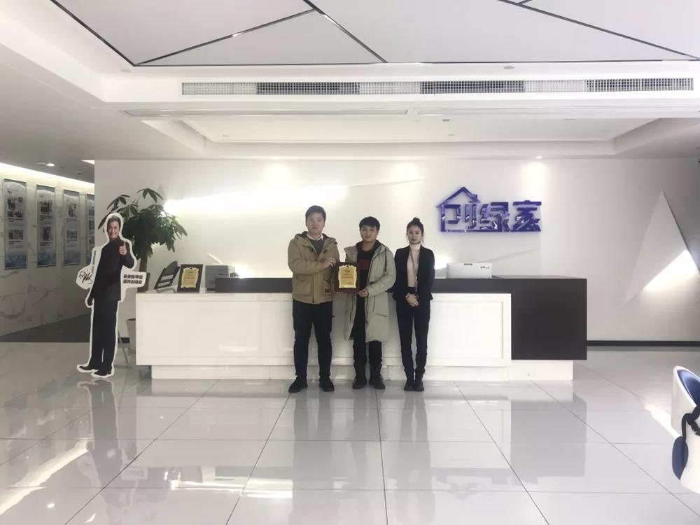 熱烈祝賀黃總簽約創(chuàng)綠家江西萍鄉(xiāng)市區(qū)級代理！