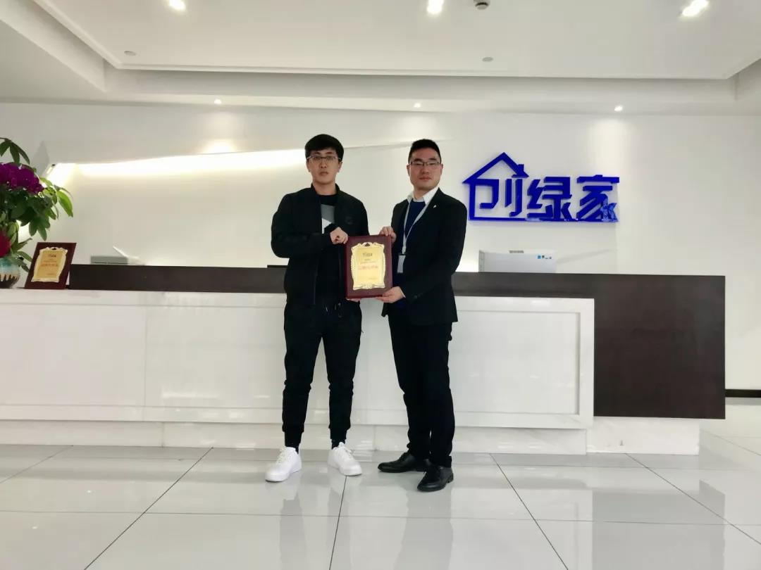 熱烈祝賀謝總簽約創(chuàng)綠家區(qū)級(jí)代理！
