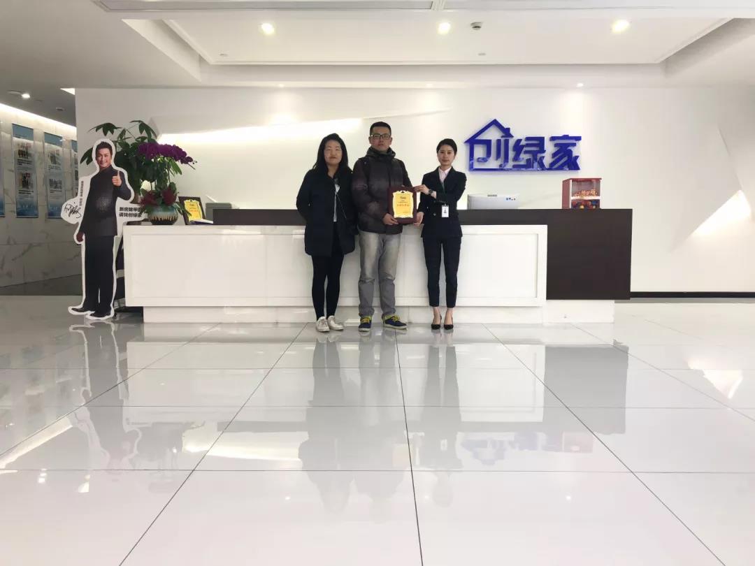 熱烈祝賀斯總夫婦簽約創(chuàng)綠家上海市區(qū)級(jí)代理！