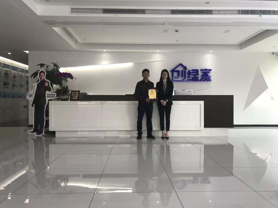 熱烈祝賀黃總簽約創(chuàng)綠家福建省某市區(qū)級代理！