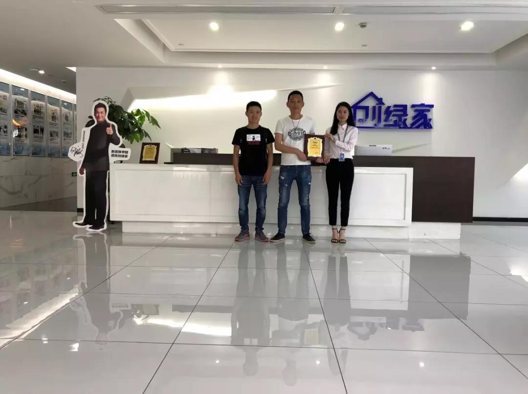 熱烈祝賀陽總簽約創(chuàng)綠家四川省瀘州市區(qū)級代理！