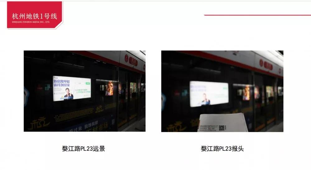 @1895.37萬游客 創(chuàng)綠家地鐵廣告看到了嗎？