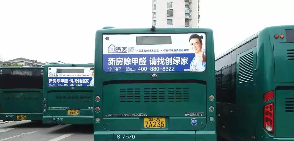 @1895.37萬游客 創(chuàng)綠家地鐵廣告看到了嗎？