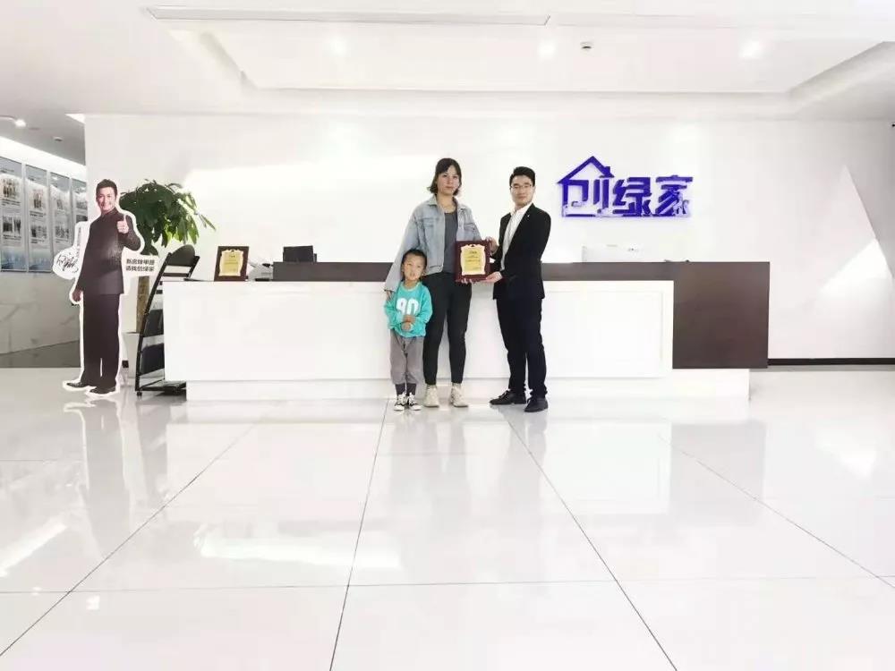 熱烈祝賀張總簽約創(chuàng)綠家山東省濟南市區(qū)級代理！