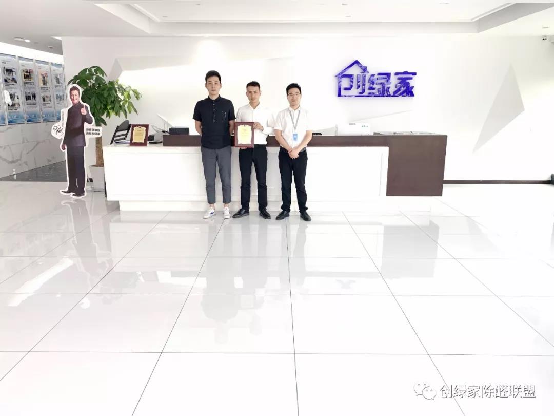 熱烈祝賀錢(qián)總，沈總團(tuán)隊(duì)簽約創(chuàng)綠家?。。? /><br />
</span> 
</p>
<p style=