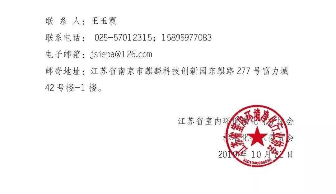 全國(guó)首部地方《中小學(xué)校室內(nèi)空氣質(zhì)量要求》標(biāo)準(zhǔn)出臺(tái)！