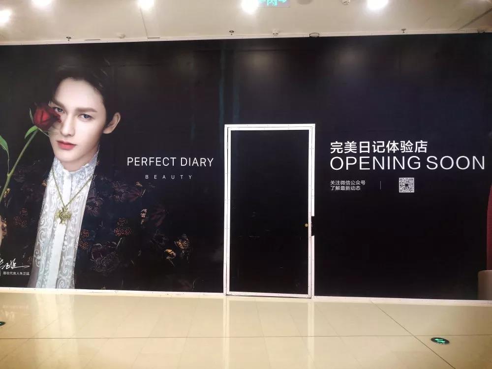 完美日記是一個(gè)國產(chǎn)大眾美妝品牌，價(jià)格良心堪稱國貨之光，也深受年輕人喜愛。