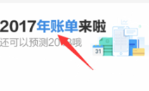 支付寶內(nèi)部年度關(guān)鍵詞流出，為什么和我們的差別這么大！