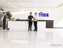 熱烈祝賀耿總簽約創(chuàng)綠家安徽省蕪湖市區(qū)級(jí)代理！