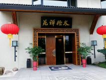  阿里巴巴太極禪苑授予創(chuàng)綠家“年度精誠合作獎”，著名書法家葉根友先生親筆題字