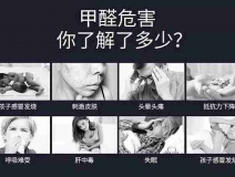 甲醛超標(biāo)會(huì)怎樣？5種需要甲醛檢測(cè)的癥狀