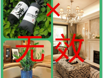 新房除甲醛最好的方法是什么？