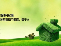 什么樣的地區(qū)適合做除甲醛加盟？