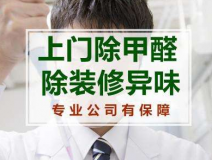 室內(nèi)空氣檢測一次多少錢？