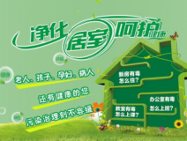 室內(nèi)空氣檢測(cè)需了解哪些基本常識(shí)？