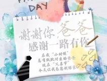 Hey，我最愛(ài)的古董老爸