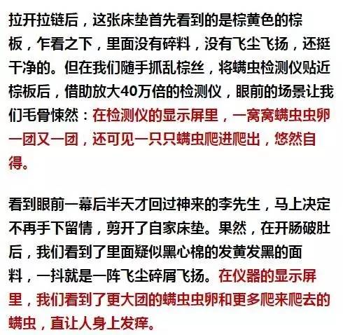 南京美女睡了10年的床墊，掀開后把全家人都嚇傻了……
