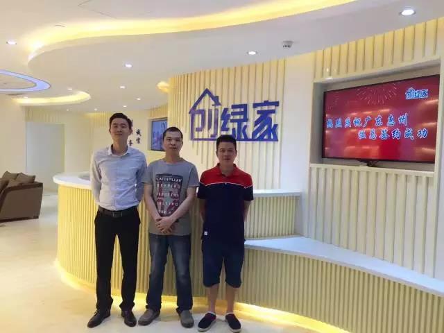 熱烈祝賀惠州溫總、朱總成功加入創(chuàng)綠家！